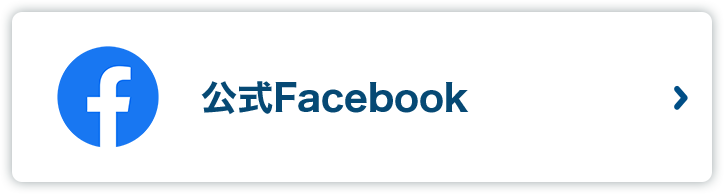 ダンロップホームプロダクツ公式Facebookアカウント