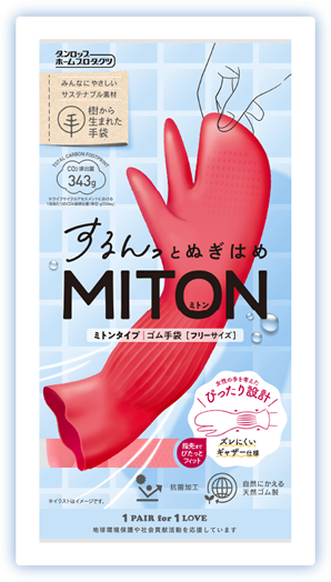 するんっとぬぎはめ　ミトン