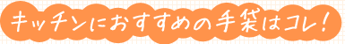 Lb`ɂ߂̎܂̓RI
