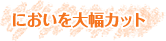 ɂ啝Jbg