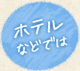zeȂǂł