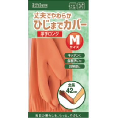 天然ゴム厚手　ロング