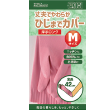 天然ゴム厚手　ロング