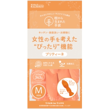 天然ゴム　プリティーネ